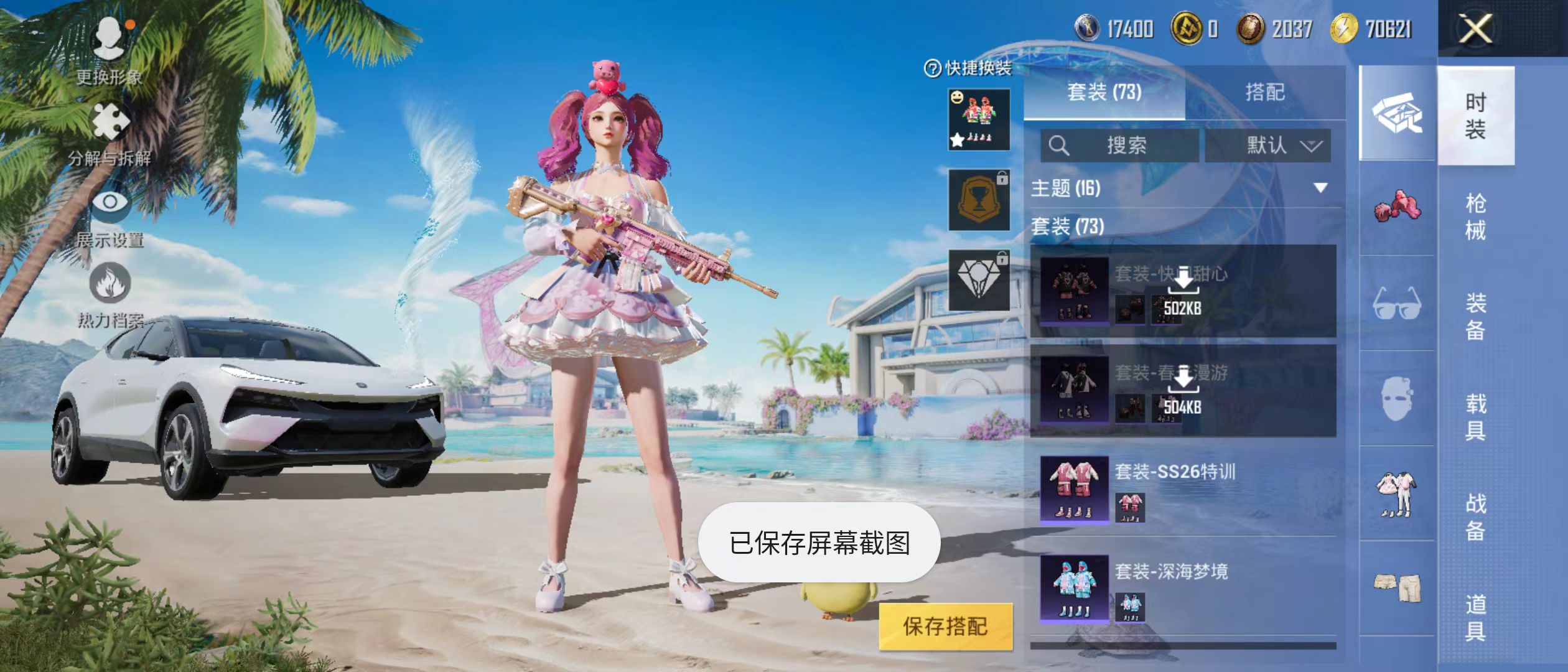 HPQM3279001和平精英账号详情图14 HPQM3279001和平精英账号详情图14