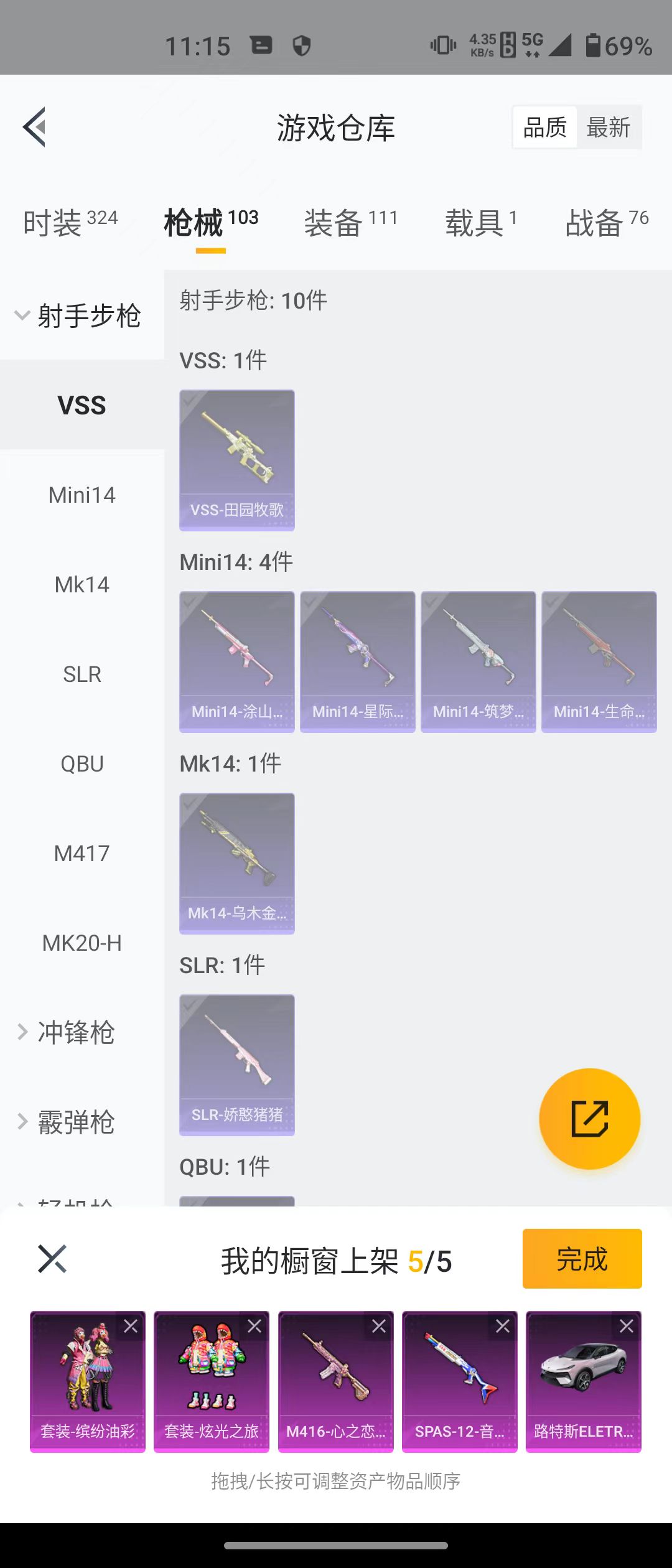 HPQM3279001和平精英账号详情图8 HPQM3279001和平精英账号详情图8
