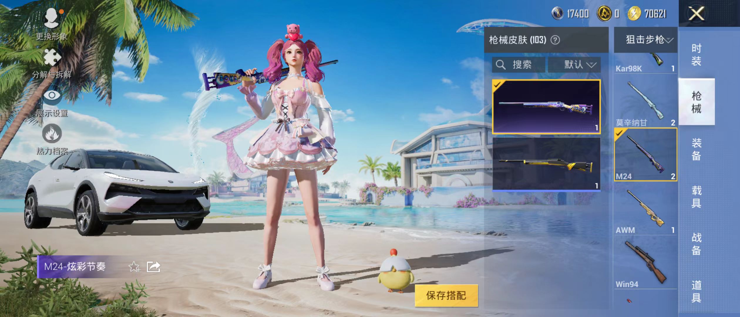 HPQM3279001和平精英账号详情图25 HPQM3279001和平精英账号详情图25