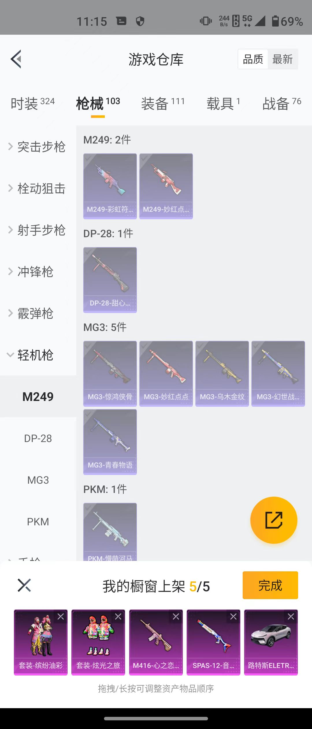 HPQM3279001和平精英账号详情图32 HPQM3279001和平精英账号详情图32