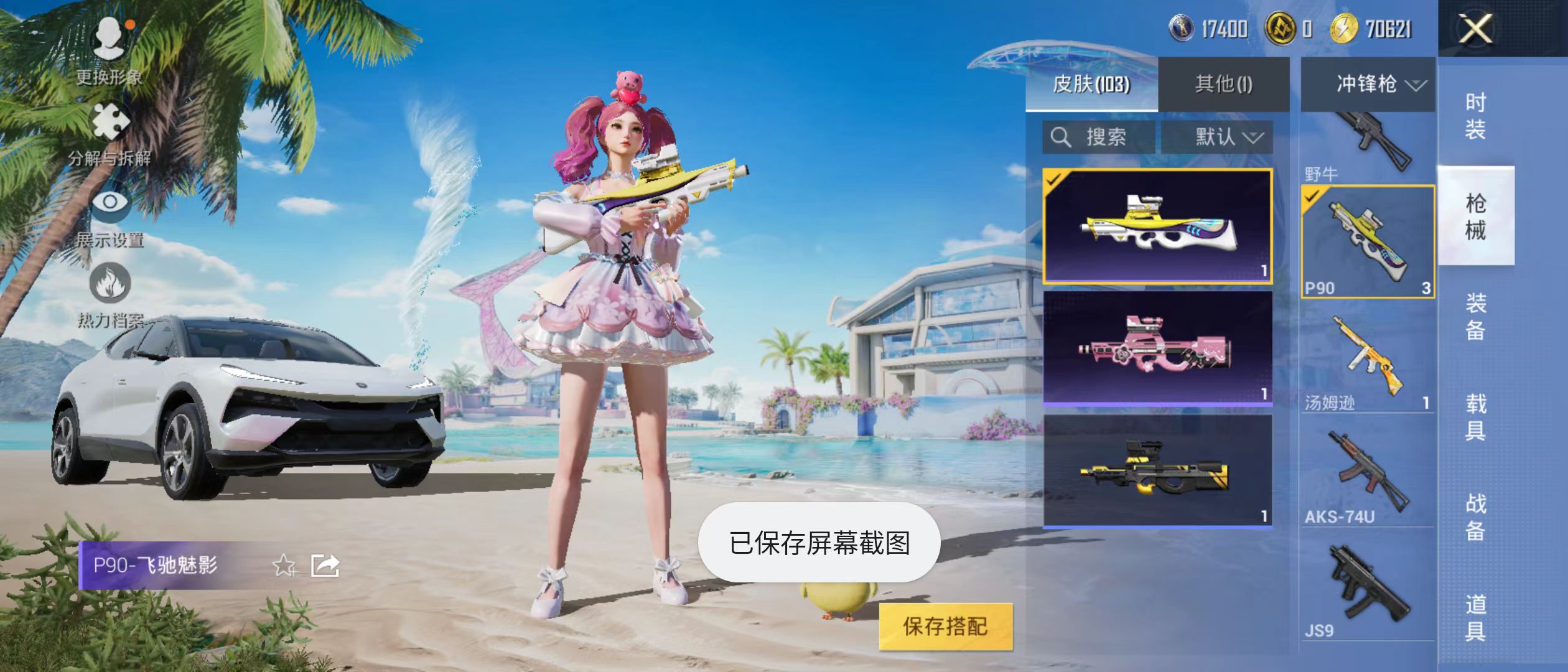 HPQM3279001和平精英账号详情图28 HPQM3279001和平精英账号详情图28