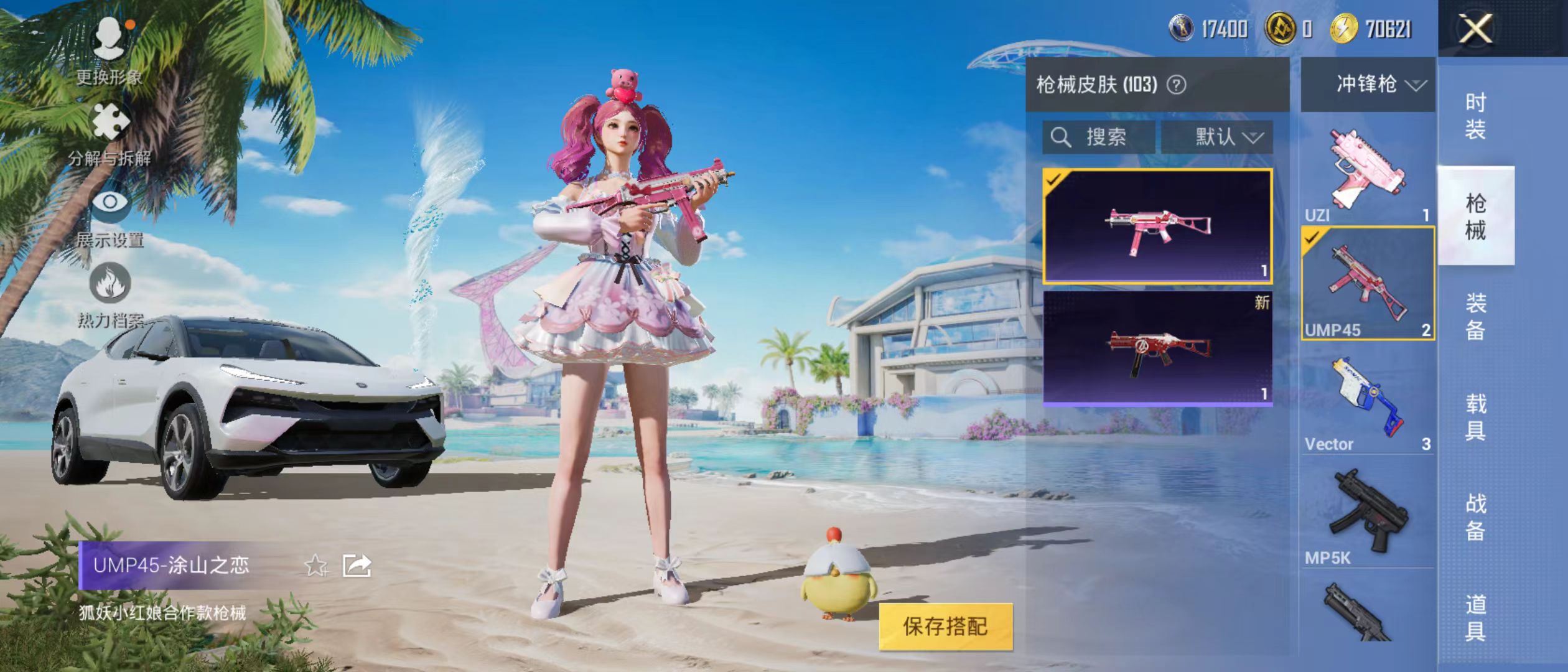 HPQM3279001和平精英账号详情图40 HPQM3279001和平精英账号详情图40