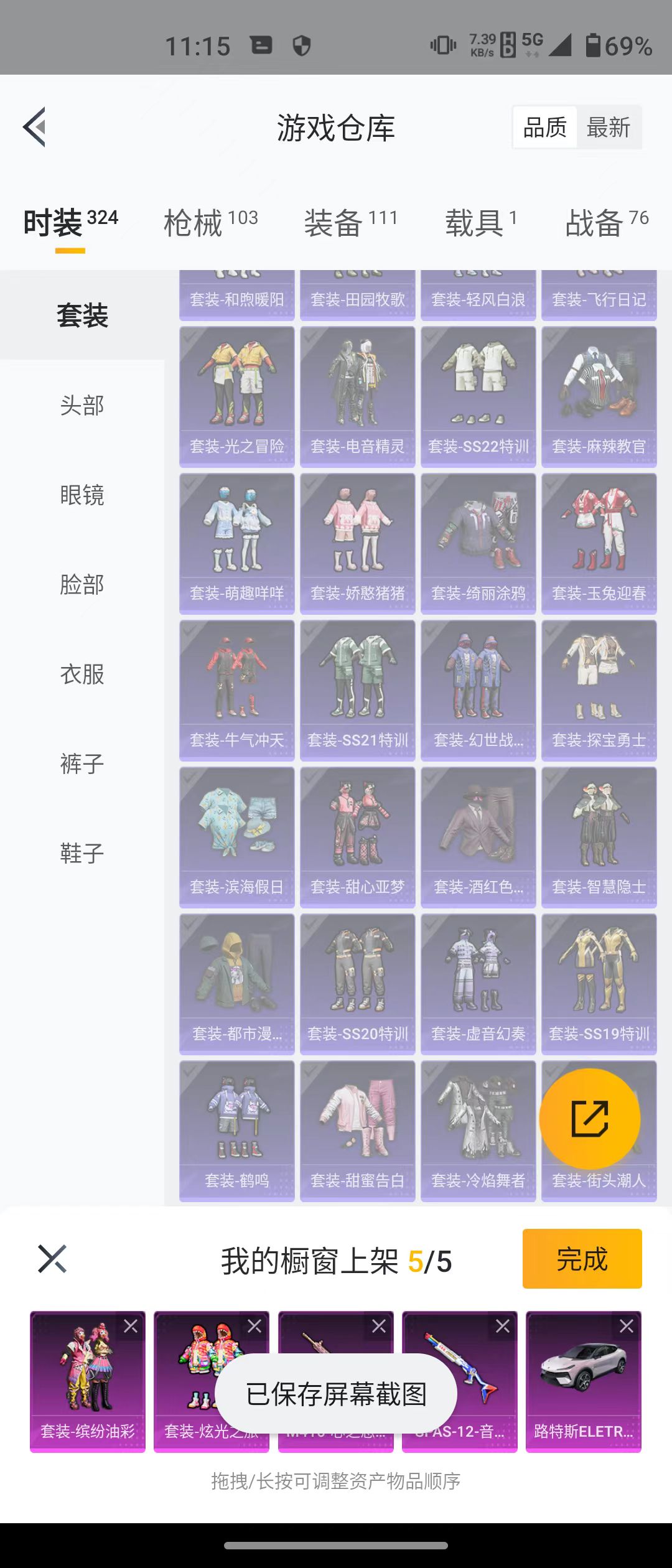 HPQM3279001和平精英账号详情图38 HPQM3279001和平精英账号详情图38