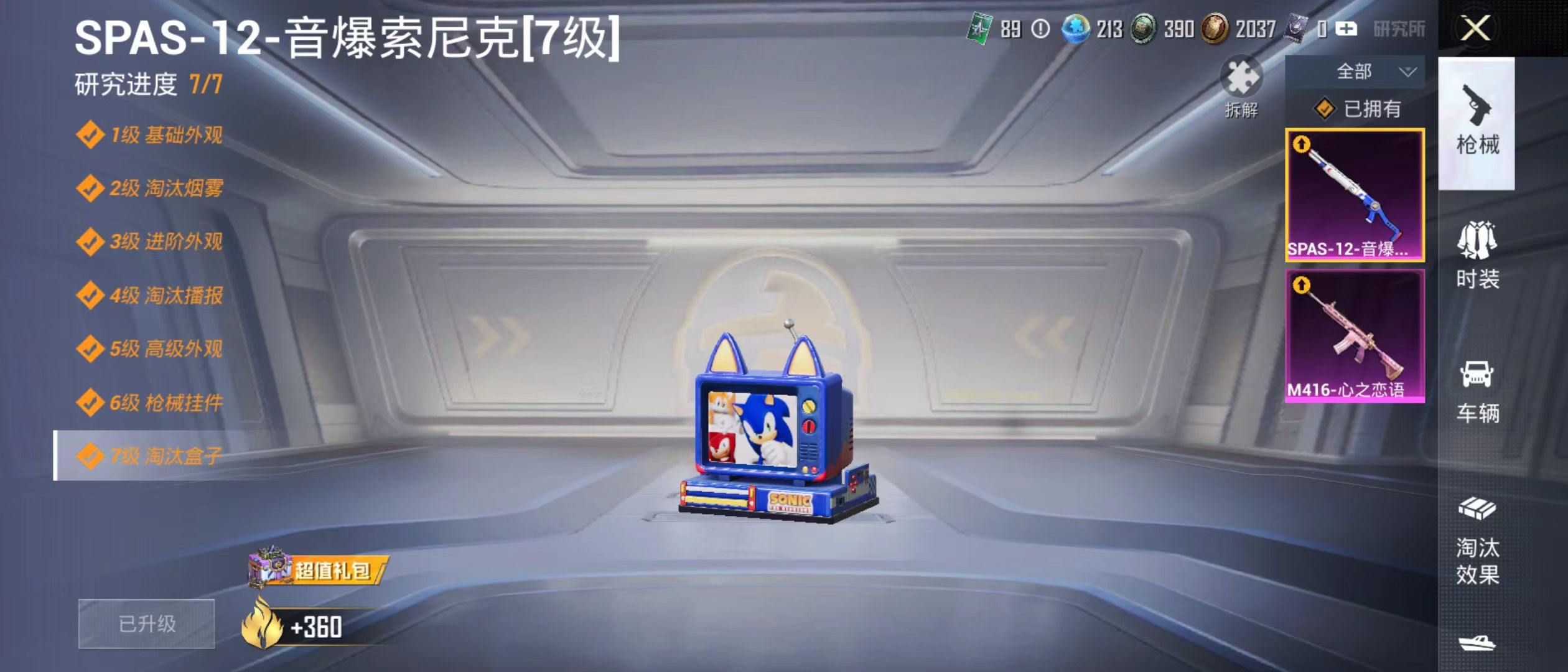 HPQM3279001和平精英账号详情图39 HPQM3279001和平精英账号详情图39