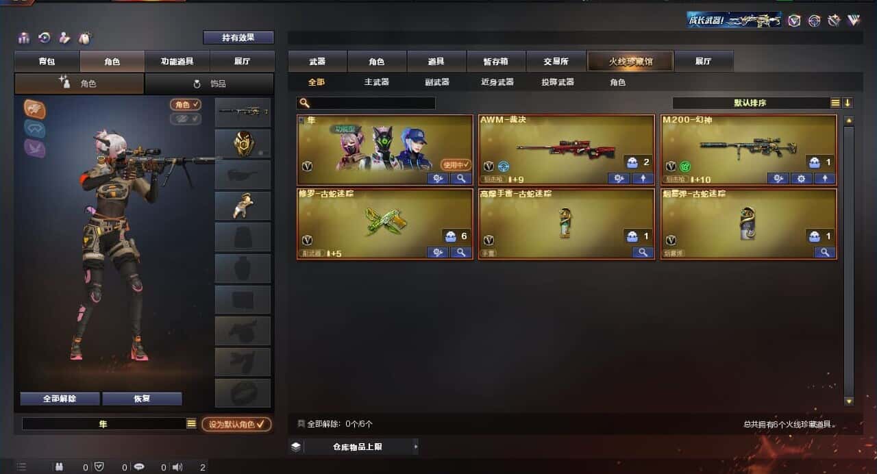 CFQM318484穿越火线账号详情图2 CFQM318484穿越火线账号详情图2