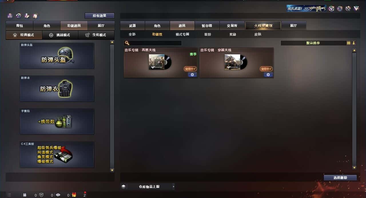 CFQM318484穿越火线账号详情图3 CFQM318484穿越火线账号详情图3