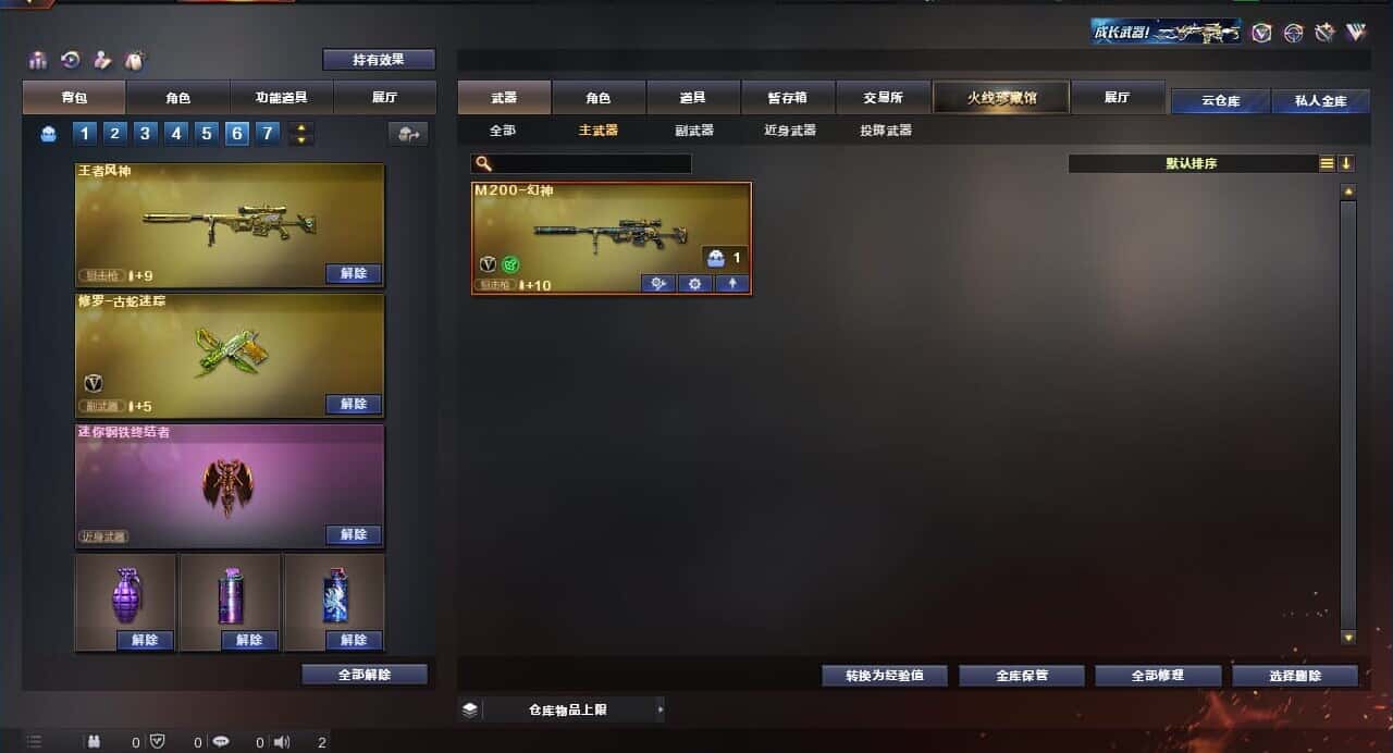 CFQM318484穿越火线账号详情图15 CFQM318484穿越火线账号详情图15