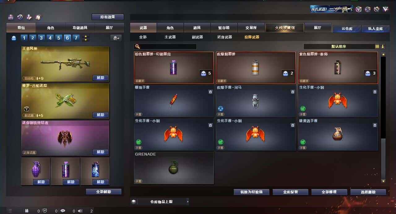 CFQM318484穿越火线账号详情图22 CFQM318484穿越火线账号详情图22