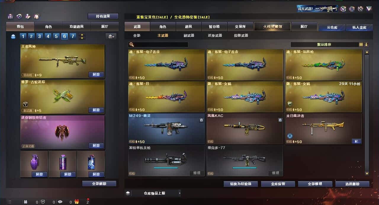 CFQM318484穿越火线账号详情图14 CFQM318484穿越火线账号详情图14