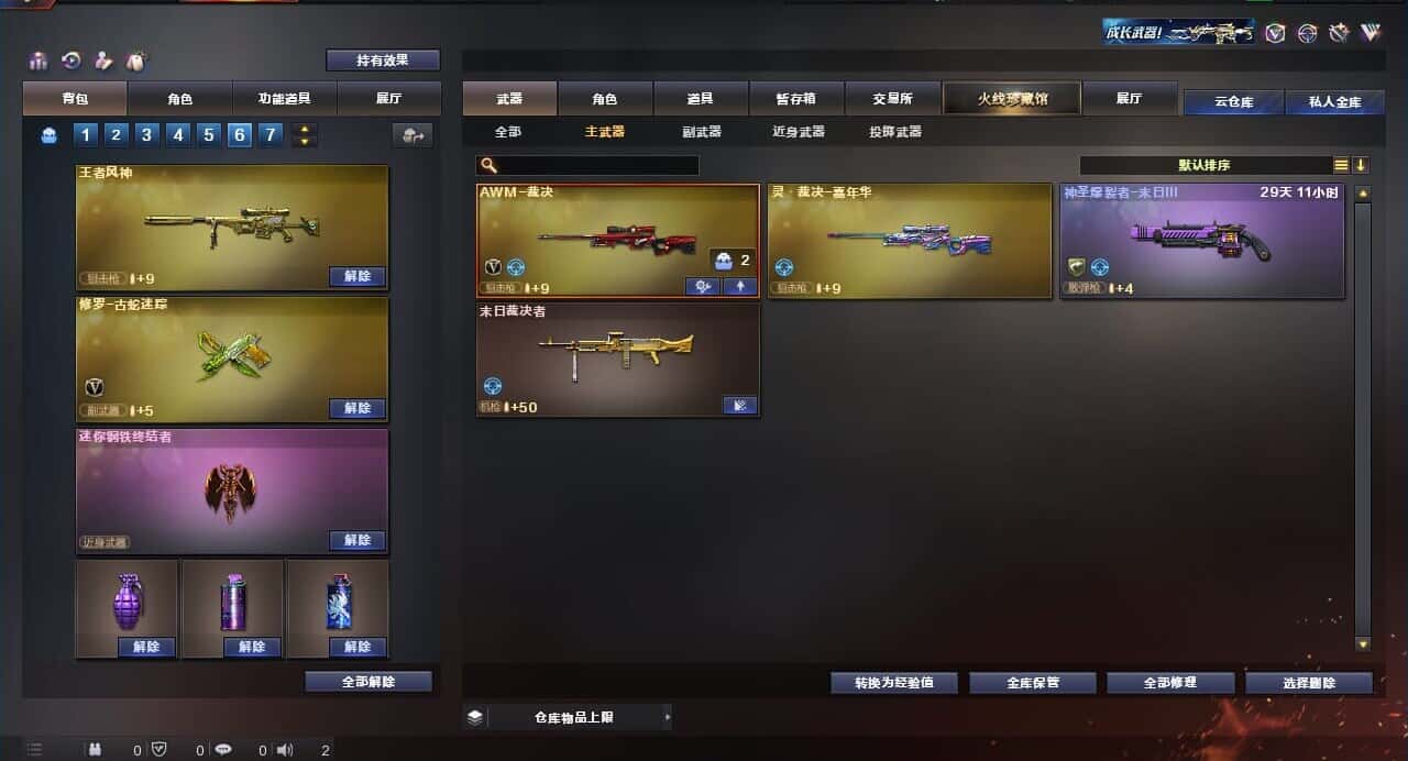 CFQM318484穿越火线账号详情图13 CFQM318484穿越火线账号详情图13