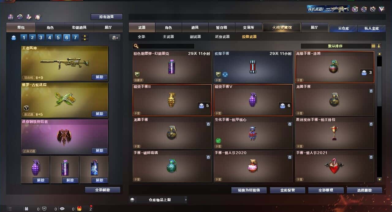 CFQM318484穿越火线账号详情图20 CFQM318484穿越火线账号详情图20