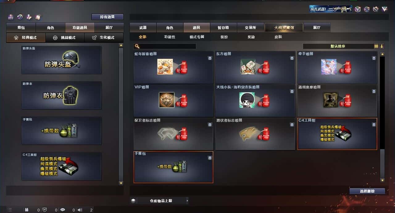 CFQM318484穿越火线账号详情图26 CFQM318484穿越火线账号详情图26