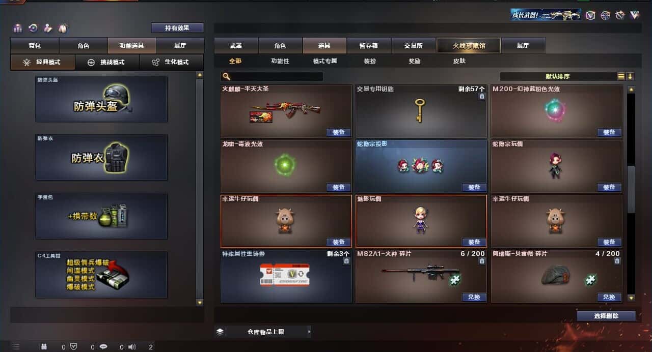 CFQM318484穿越火线账号详情图31 CFQM318484穿越火线账号详情图31