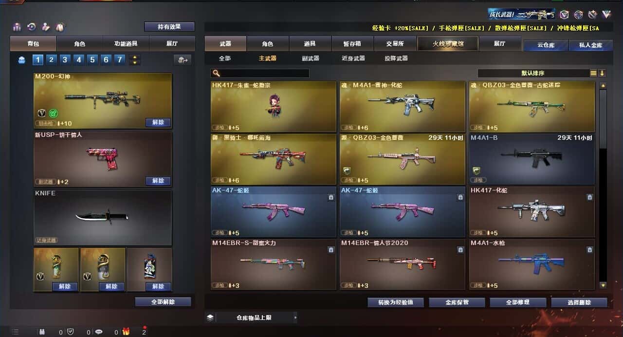 CFQM318484穿越火线账号详情图7 CFQM318484穿越火线账号详情图7