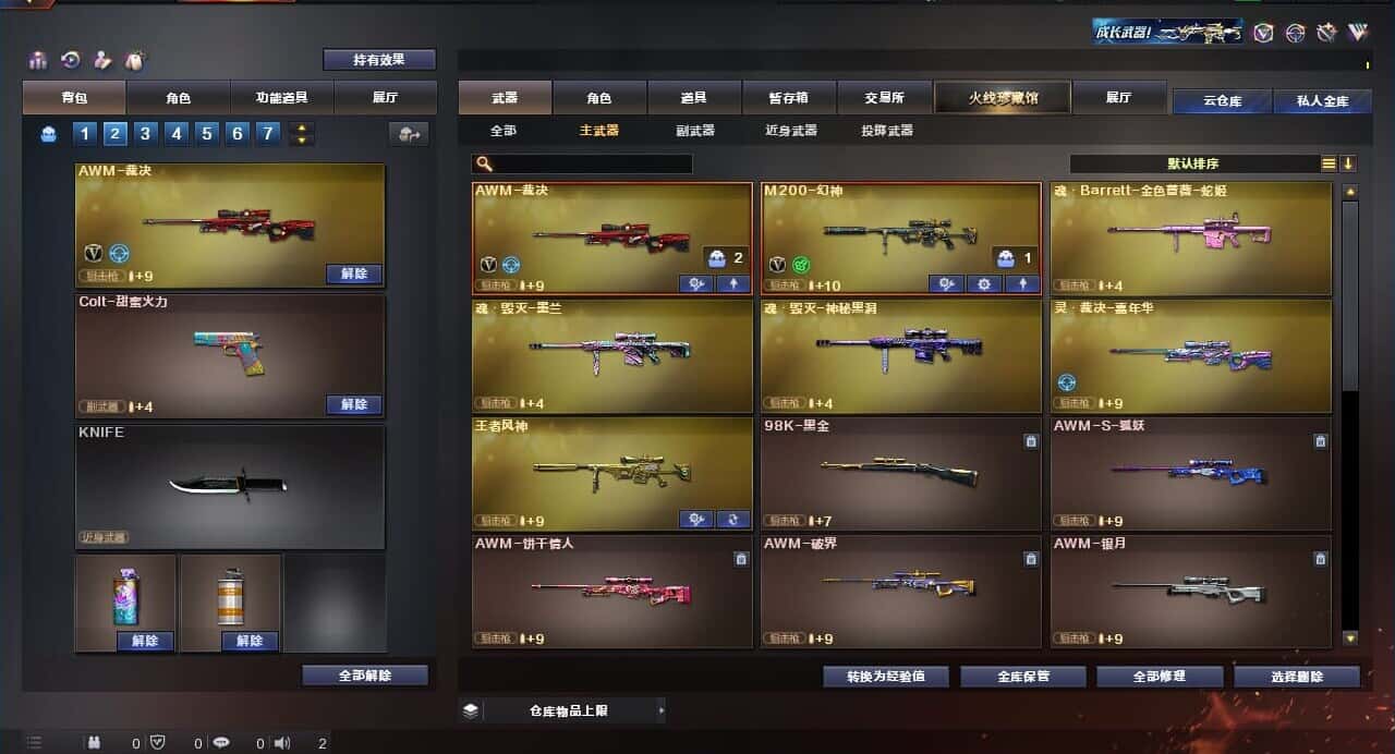 CFQM318484穿越火线账号详情图9 CFQM318484穿越火线账号详情图9