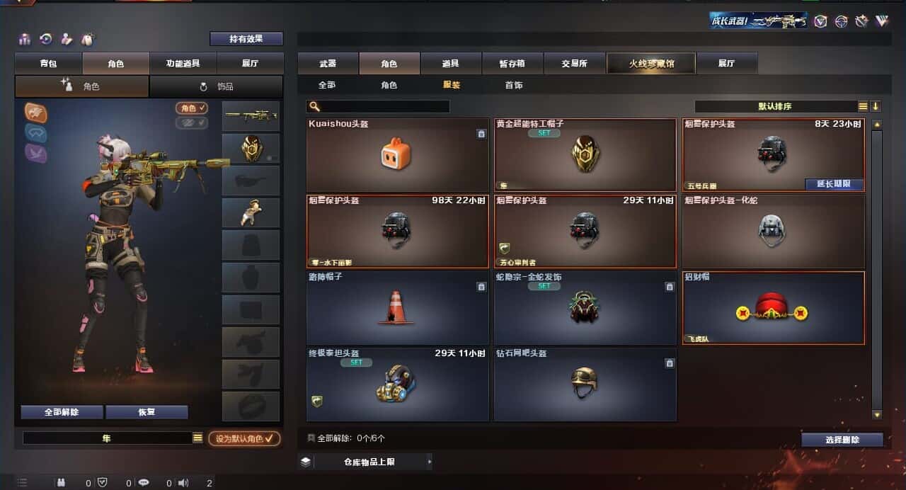 CFQM318484穿越火线账号详情图29 CFQM318484穿越火线账号详情图29