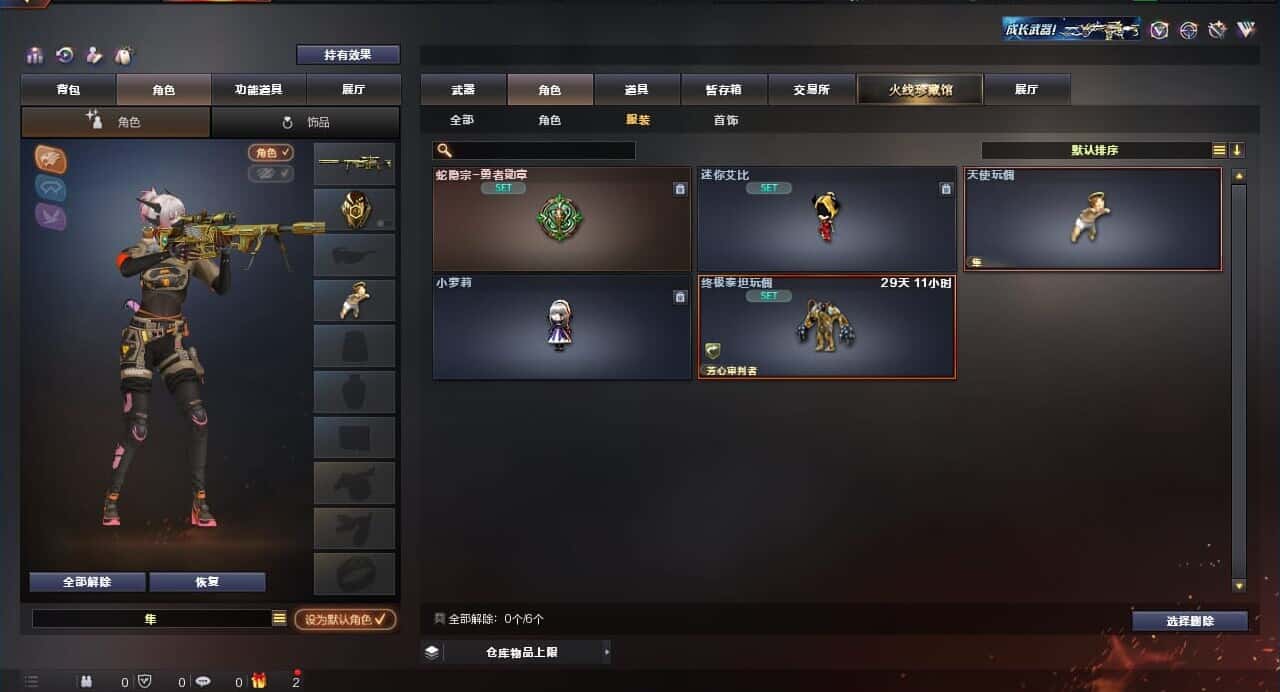 CFQM318484穿越火线账号详情图36 CFQM318484穿越火线账号详情图36