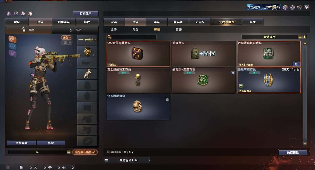 CFQM318484穿越火线账号详情图33 CFQM318484穿越火线账号详情图33