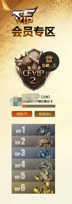 CFQM318484穿越火线账号详情图40 CFQM318484穿越火线账号详情图40