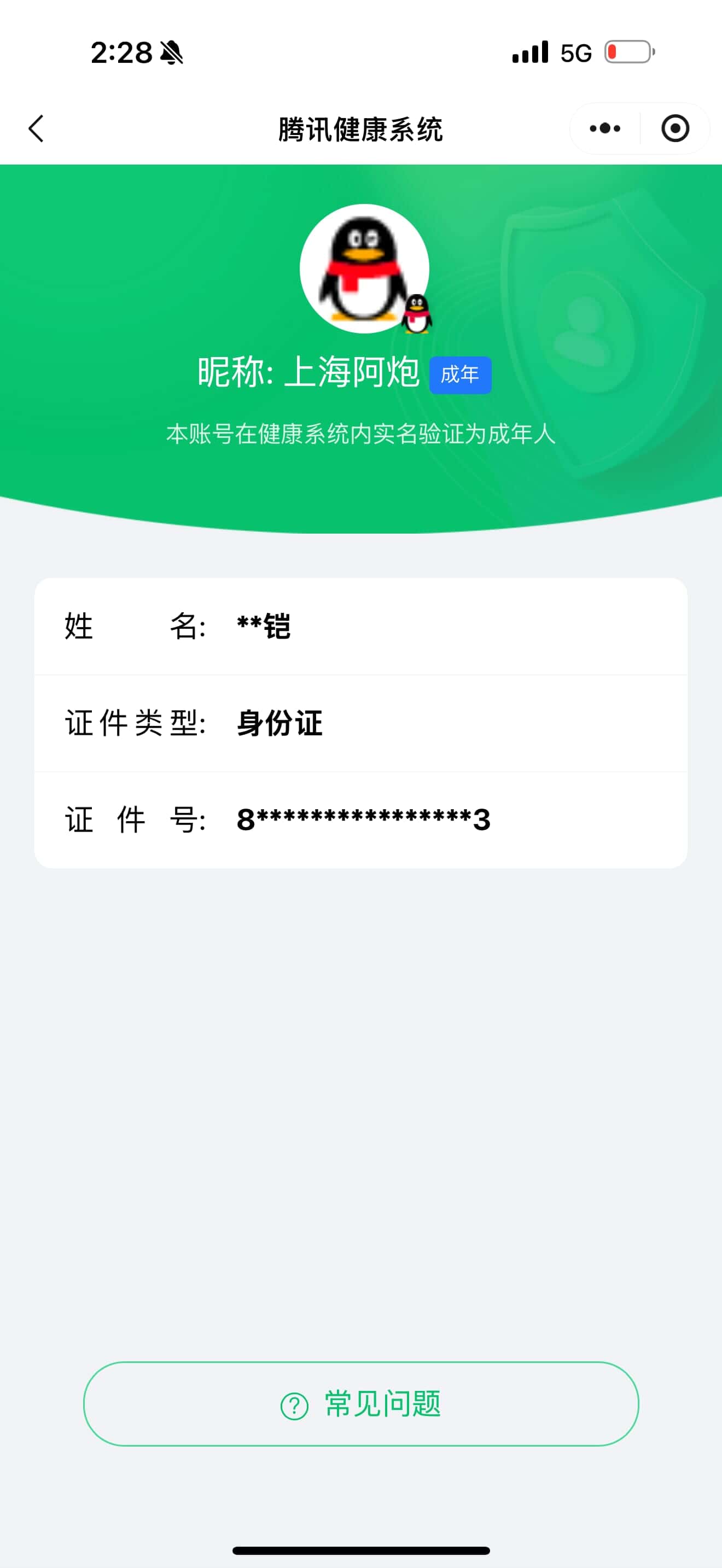 CFQM318484穿越火线账号详情图44 CFQM318484穿越火线账号详情图44