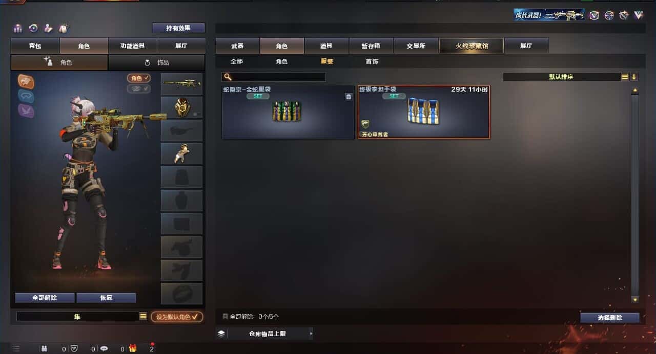 CFQM318484穿越火线账号详情图34 CFQM318484穿越火线账号详情图34