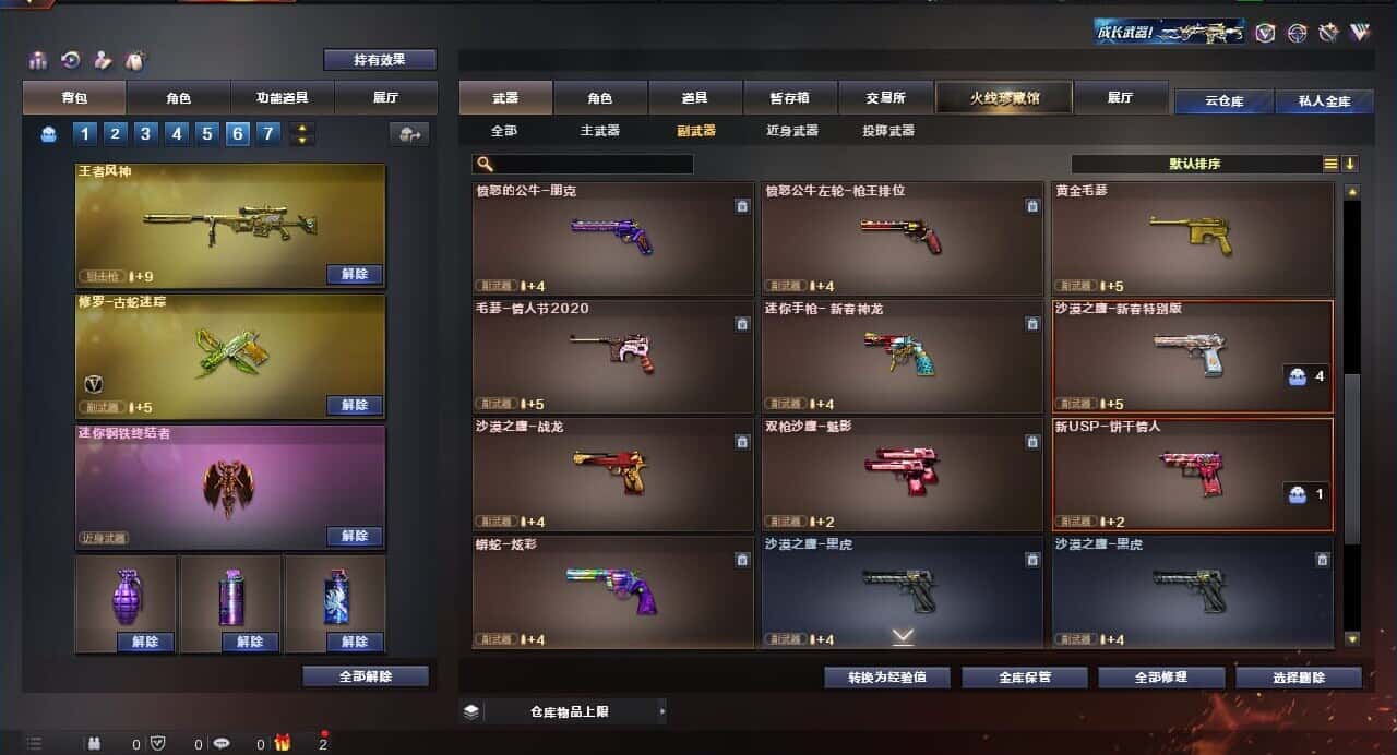 CFQM318484穿越火线账号详情图17 CFQM318484穿越火线账号详情图17