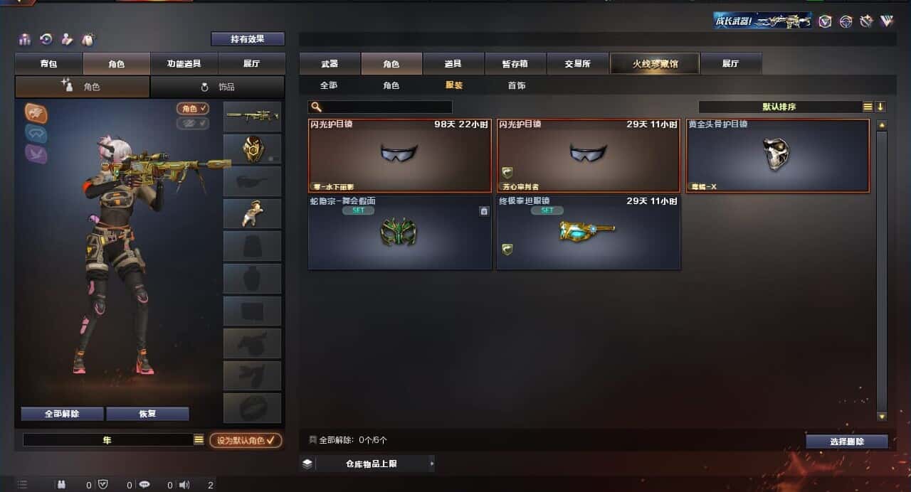 CFQM318484穿越火线账号详情图32 CFQM318484穿越火线账号详情图32