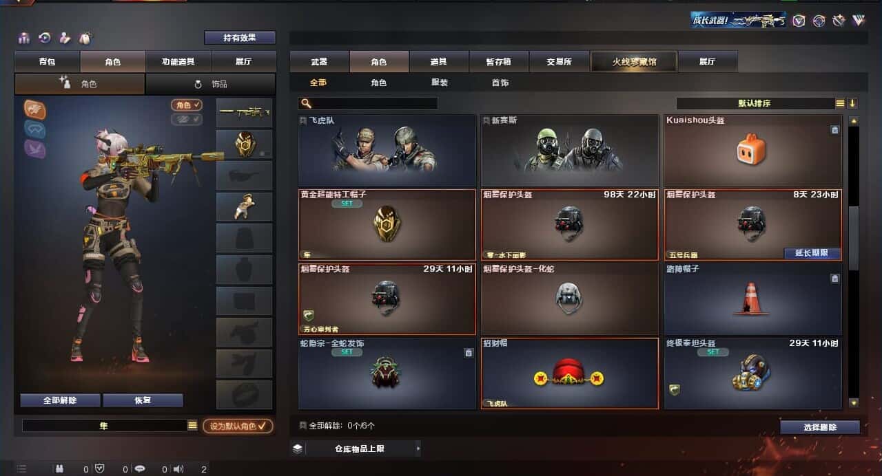 CFQM318484穿越火线账号详情图24 CFQM318484穿越火线账号详情图24