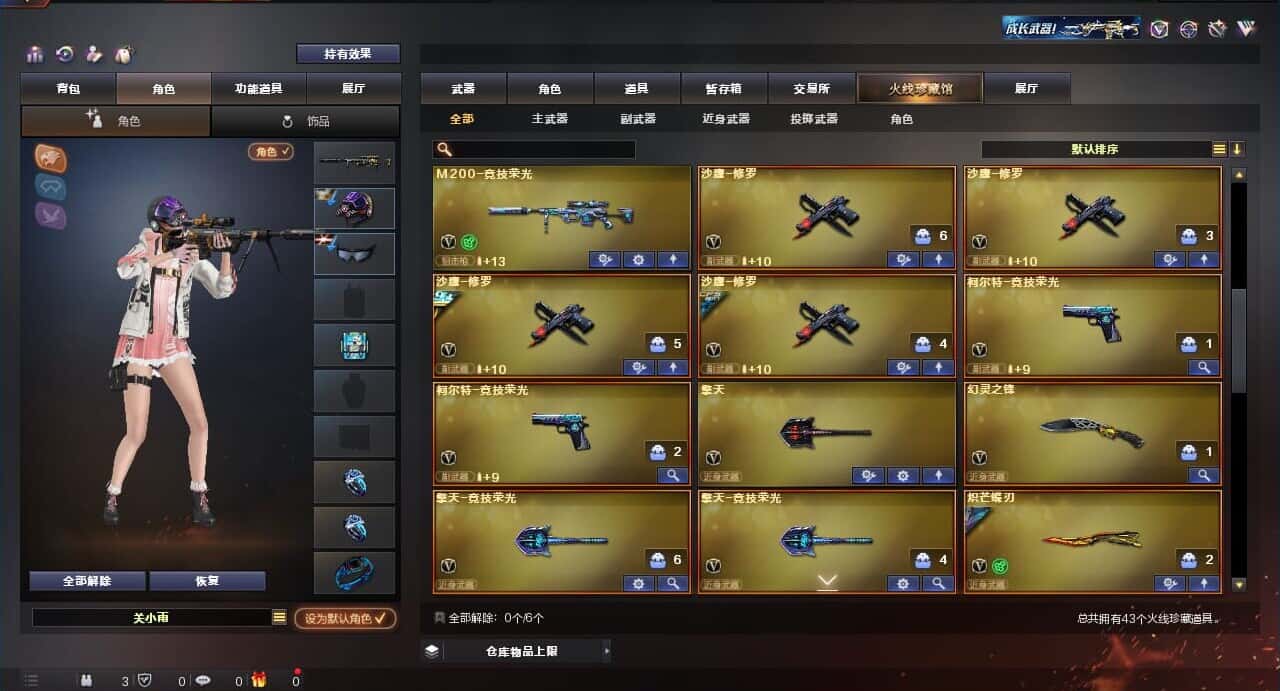 CFQM318483穿越火线账号详情图3
