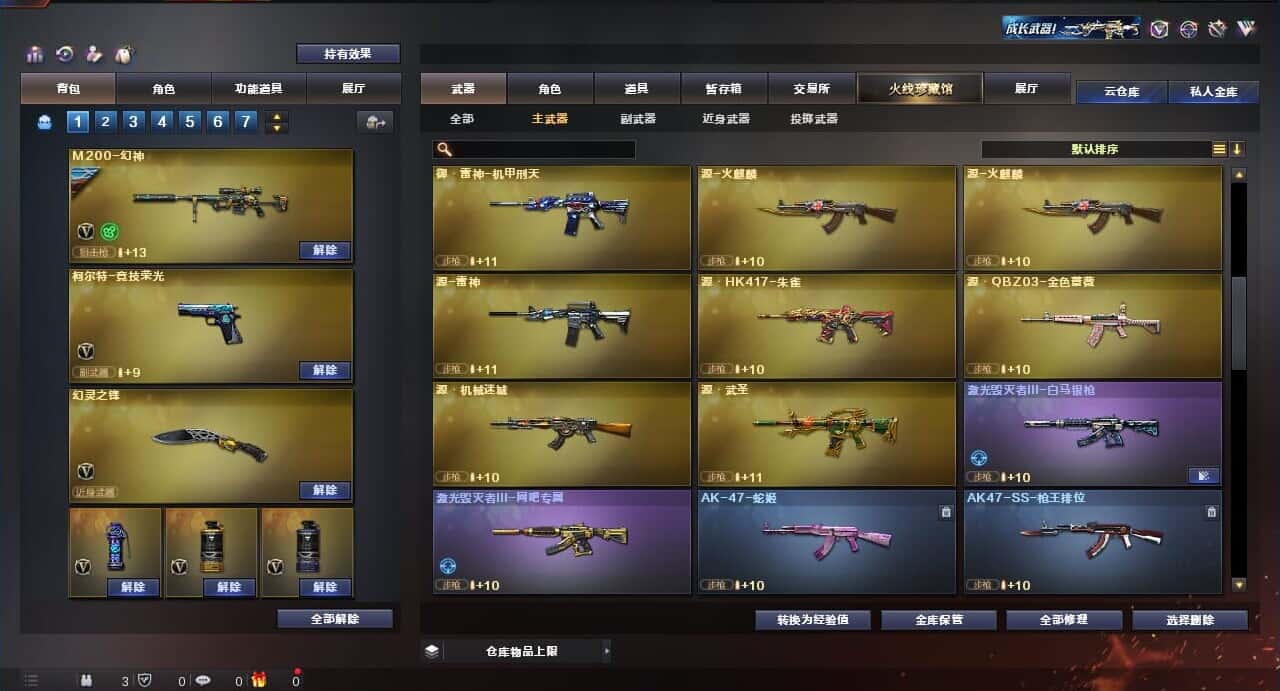 CFQM318483穿越火线账号详情图19