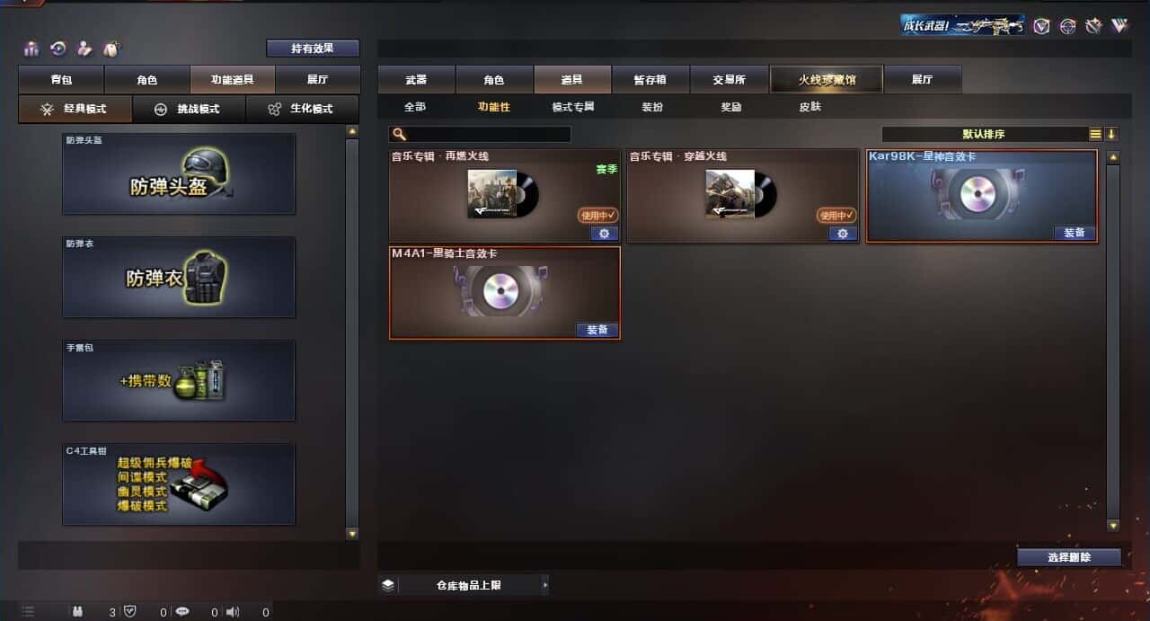 CFQM318483穿越火线账号详情图6