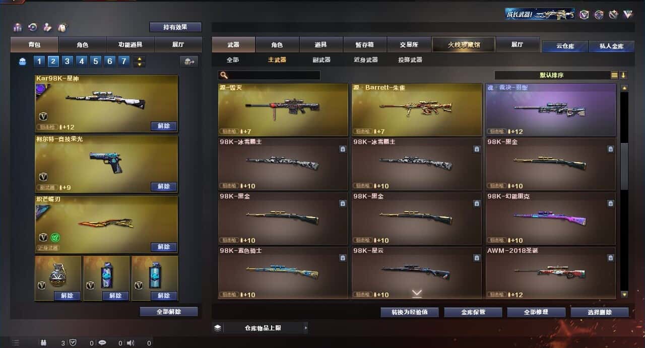 CFQM318483穿越火线账号详情图15