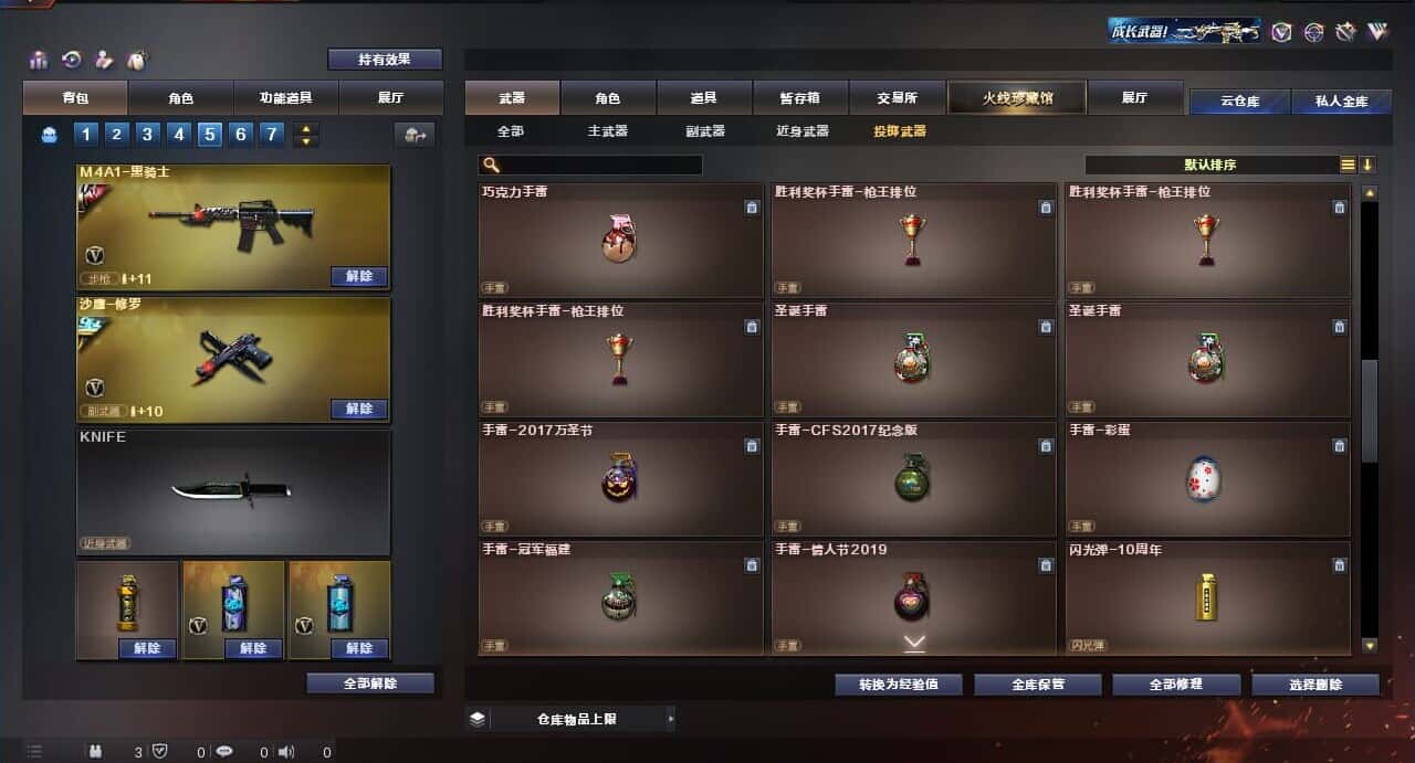 CFQM318483穿越火线账号详情图30