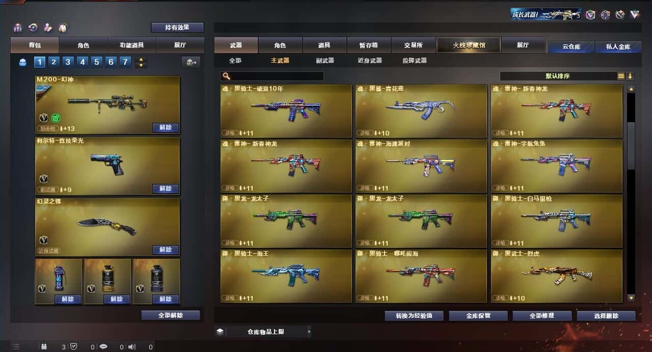 CFQM318483穿越火线账号详情图21