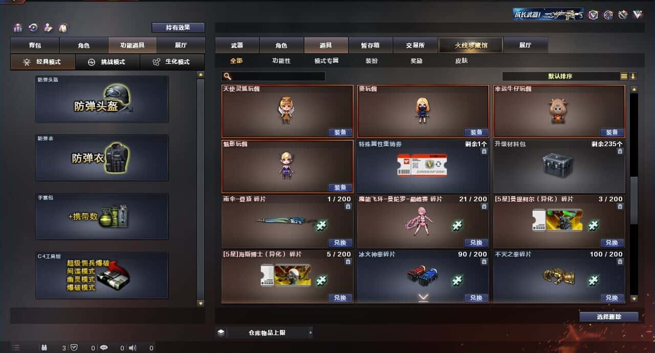 CFQM318483穿越火线账号详情图35
