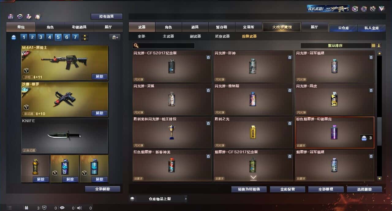 CFQM318483穿越火线账号详情图31