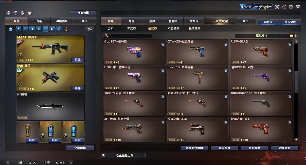 CFQM318483穿越火线账号详情图22