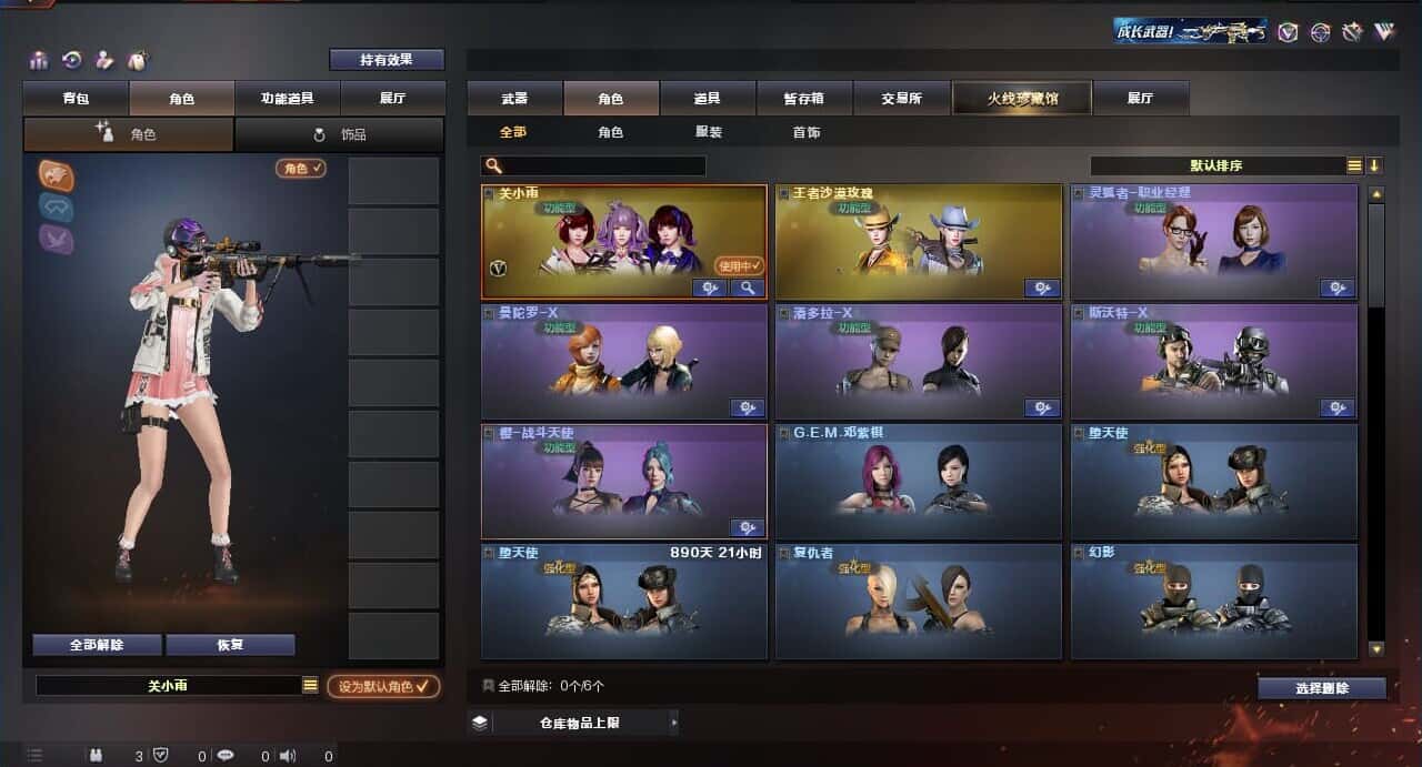 CFQM318483穿越火线账号详情图14