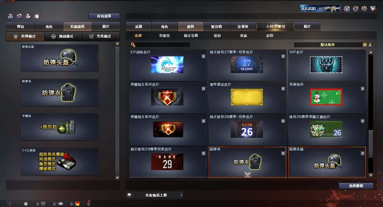 CFQM318483穿越火线账号详情图37