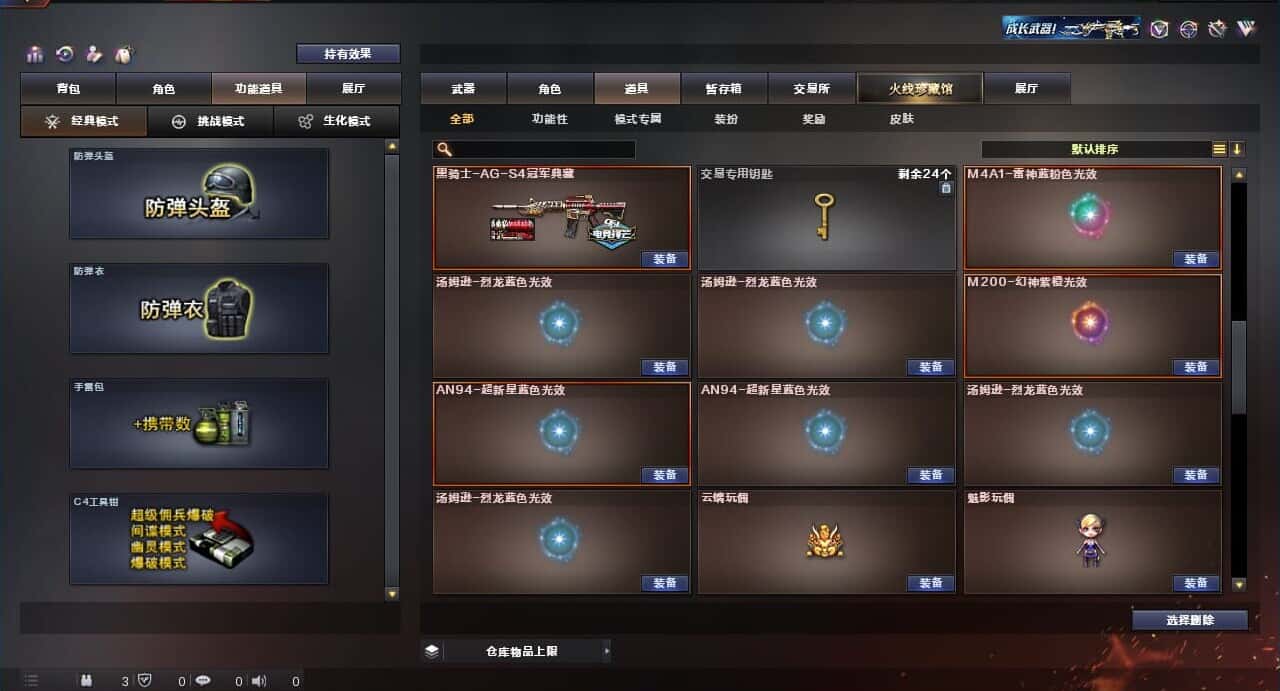 CFQM318483穿越火线账号详情图34