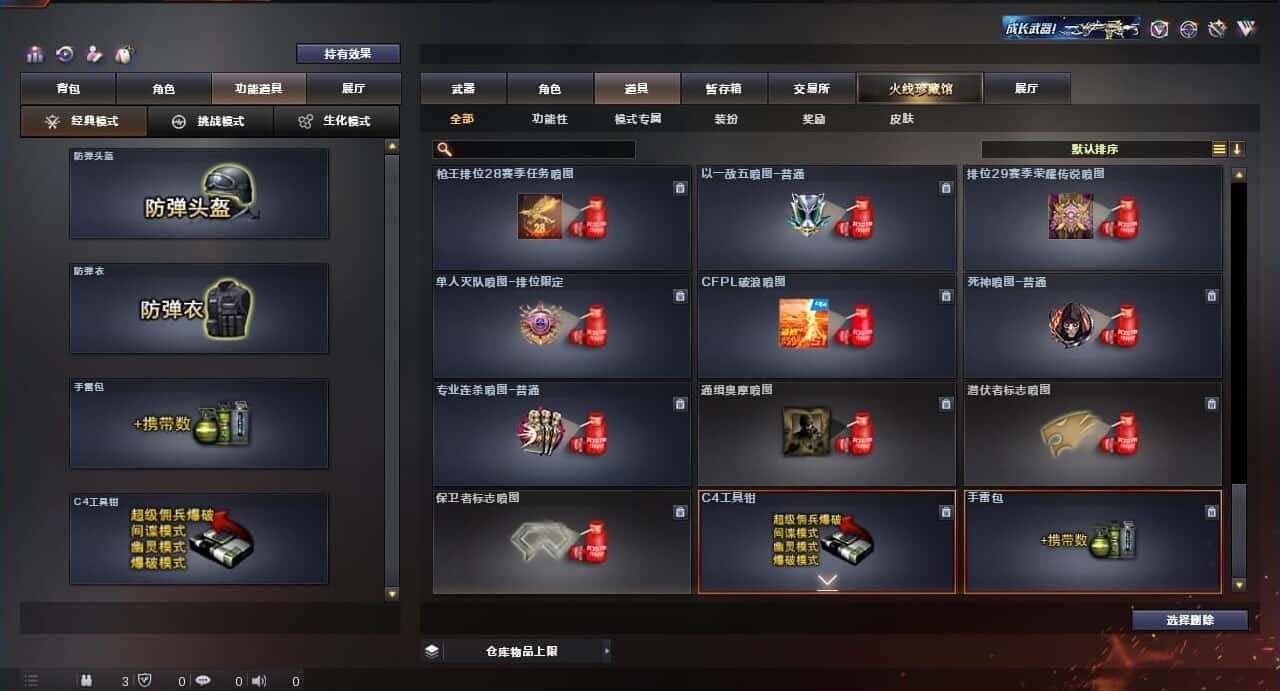 CFQM318483穿越火线账号详情图38