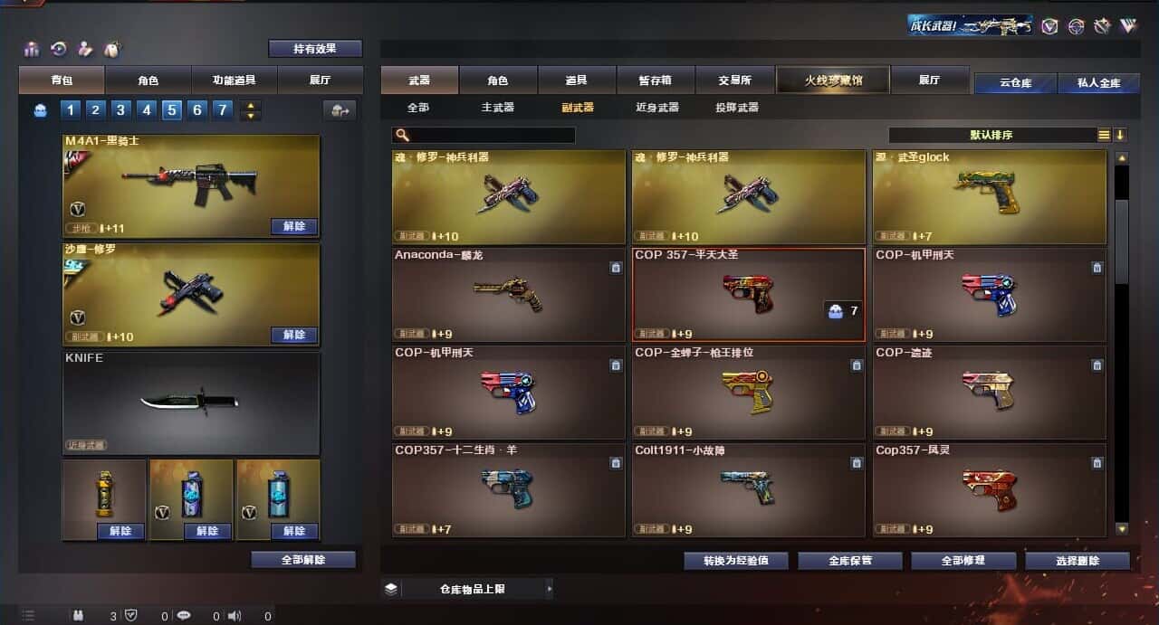 CFQM318483穿越火线账号详情图27