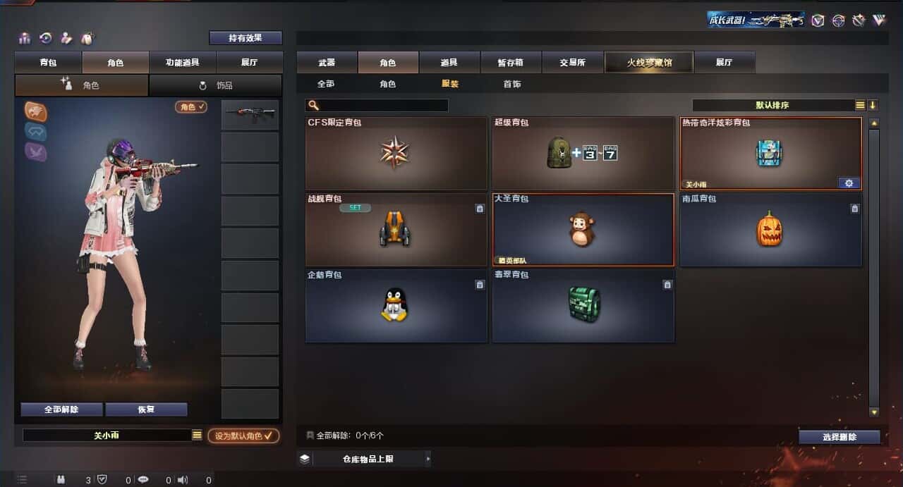 CFQM318483穿越火线账号详情图42