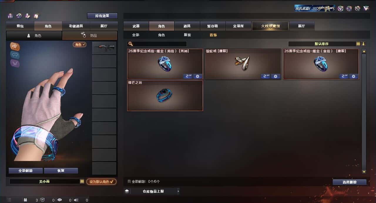 CFQM318483穿越火线账号详情图44