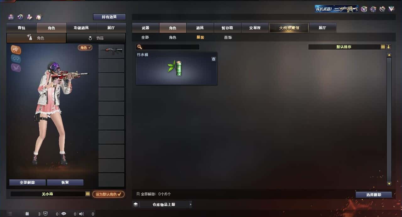 CFQM318483穿越火线账号详情图43