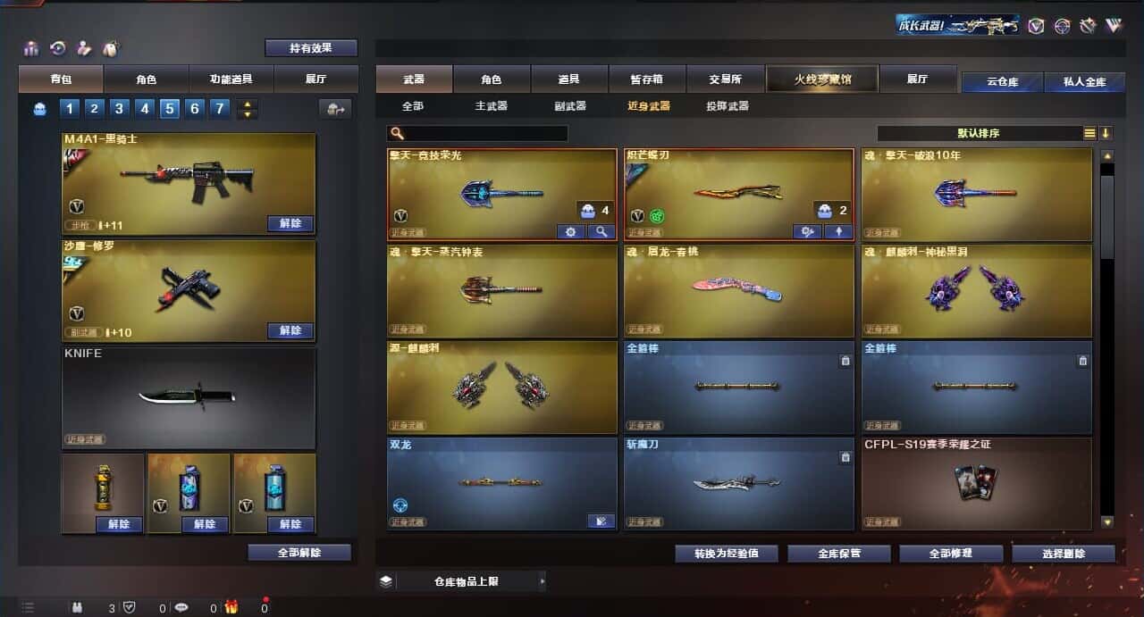 CFQM318483穿越火线账号详情图29