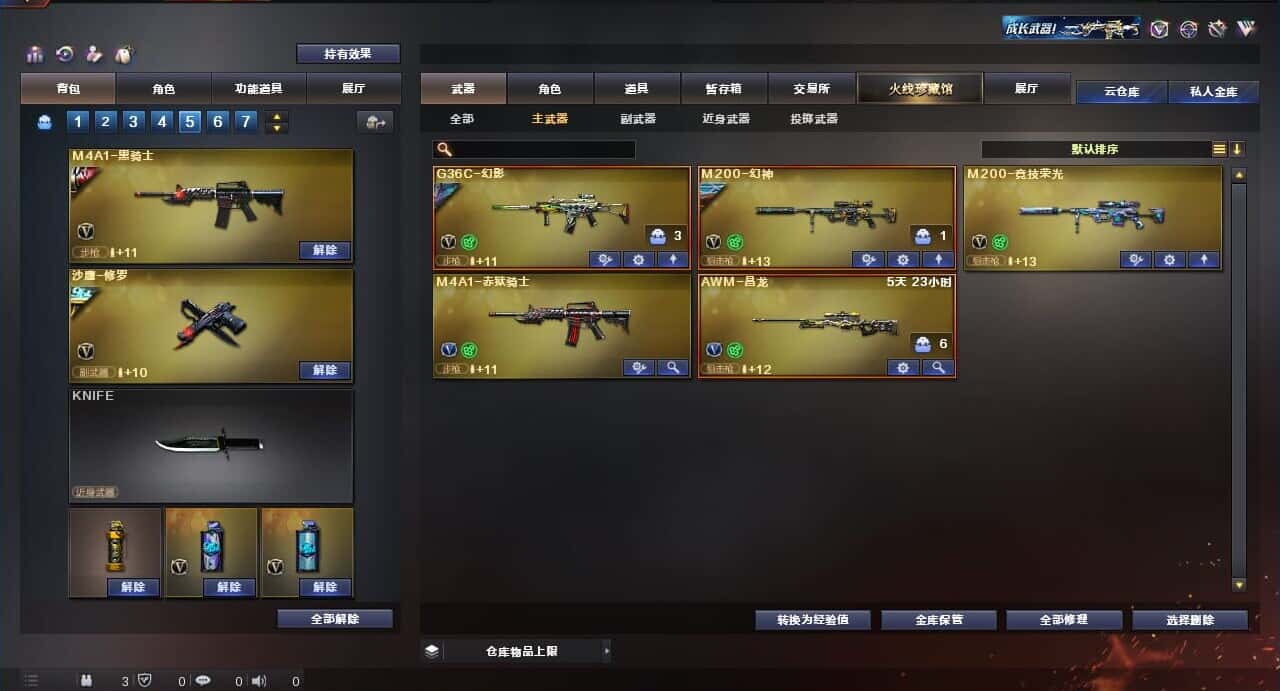 CFQM318483穿越火线账号详情图45