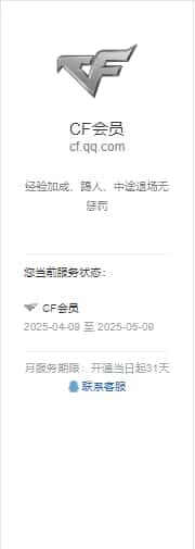 CFQM318483穿越火线账号详情图50