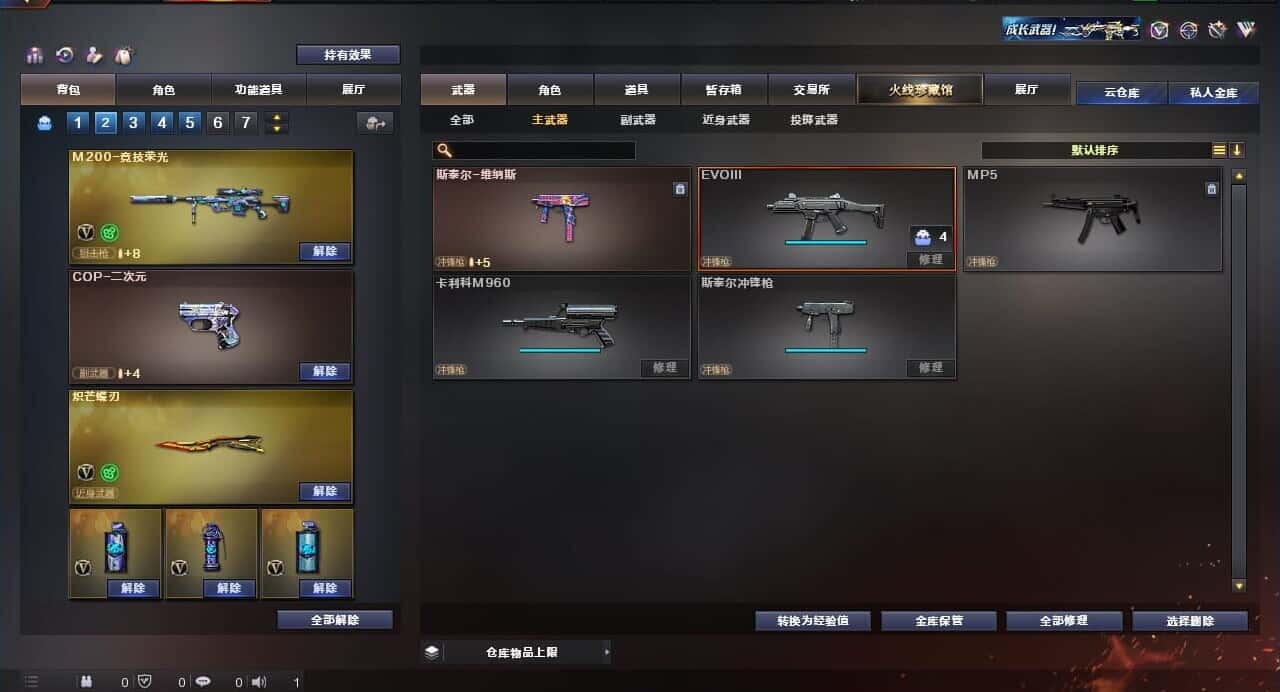 CFQM318486穿越火线账号详情图9 CFQM318486穿越火线账号详情图9