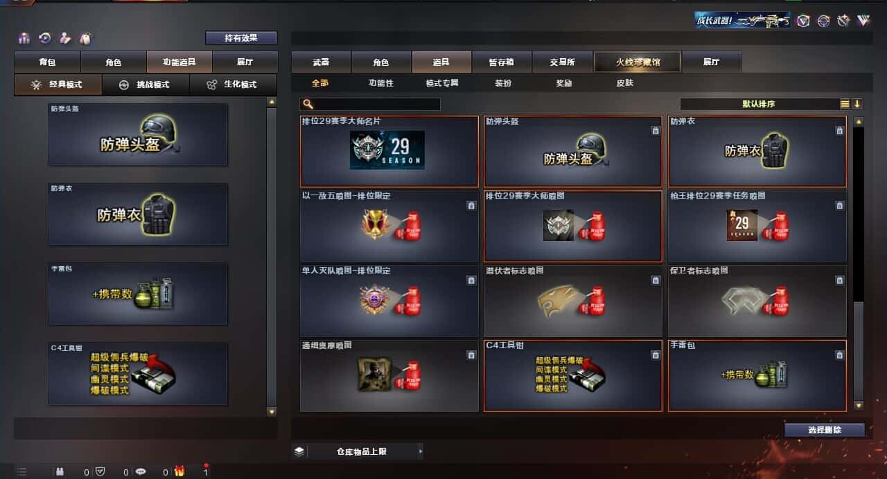 CFQM318486穿越火线账号详情图16 CFQM318486穿越火线账号详情图16